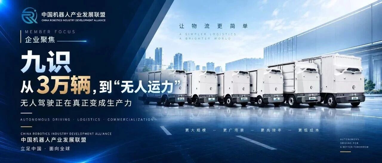 无人驾驶真正“上岗”之后,物流行业正在发生什么?