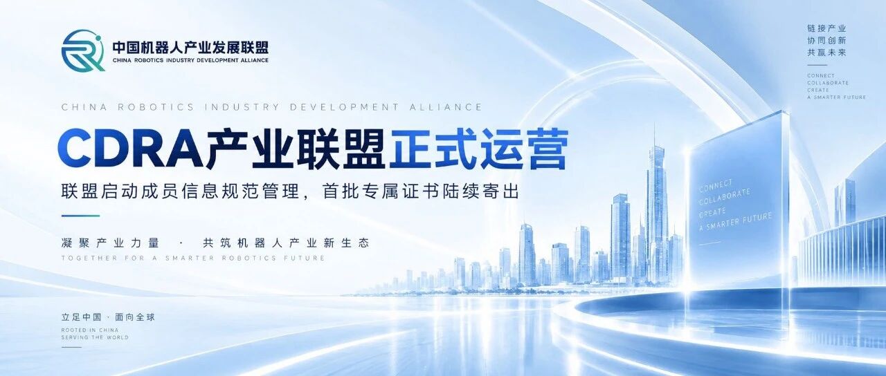 从百企汇聚到正式运营|联盟启动成员信息规范管理,首批专属证书陆续寄出