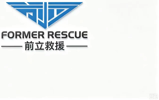 四川前立应急救援设备有限公司